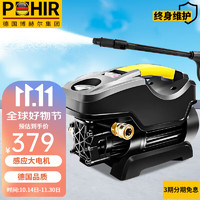 POHIR 博赫尔 高压洗车机大功率220V全自动小型家用强力洗车神器黑龙 1800W 峰值功率+20米管+铜接口+ 洗车套件