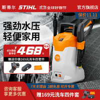 STIHL 德国斯蒂尔家用洗车机220v高压大功率强力水枪庭院别墅清洗机冲地 1700W RE80X 10m水管+10m高压管