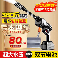 礼公馆 洗车高压水枪家用无线锂电洗车机大功率便携式刷车泵洗车神器 260W 10米加厚管+工具箱 -顶配版