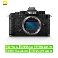 88VIP：Nikon 尼康 Zf BK CK 微单相机 微单机身 全画幅无反相机ZF