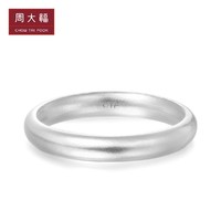 CHOW TAI FOOK 周大福 情侣款泥鳅背素圈925银戒指AB39584