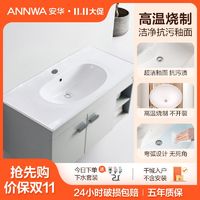 ANNWA 安华 卫浴一体盆洗手台盆家用陶瓷单洗手槽阳台洗手池台下盆洗脸盆