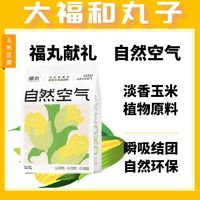 FUKUMARU 福丸 猫砂除臭玉米低尘结团可冲厕所豆腐砂猫咪非真空包装