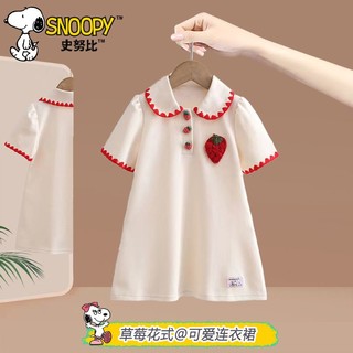 百亿补贴：SNOOPY 史努比 连衣裙夏装小女童孩新款休闲短袖草莓裙可爱公主裙子