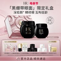 HELENA RUBINSTEIN 赫莲娜 黑绷带修护套装面霜眼霜抗皱紧致护肤品HR