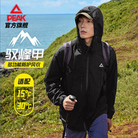 匹克驭峰甲单层风衣丨宽松户外休闲防风外套跑步运动风衣男DF243091 XL