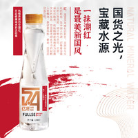 保利 新品 国潮天然含硒矿涌泉水330mL*20小瓶 弱碱性 母婴饮用水