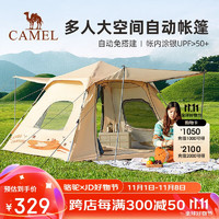 CAMEL 骆驼 户外便携式折叠全自动加厚帐篷