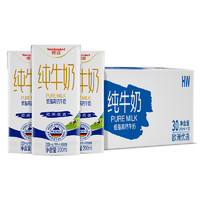 Weidendorf 德亚 低脂纯牛奶200ml*30盒