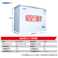 XINGX 星星 280升 双箱双温冷柜 家用商用冰柜 蝴蝶门玻璃门 冷冻冷藏冰箱 BCD-280HE