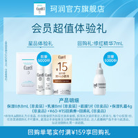 Curél 珂润 保湿面霜4g+II水8ml+乳液8ml+面膜1片