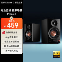 漫步者 MR3BT 无线蓝牙音箱 高保真有源监听2.0音箱 HIFI音质 多媒体电脑电视音响 桌面音响 黑色 MR3BT 黑色