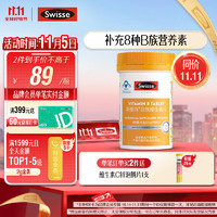 Swisse 斯维诗 复合B族维生素片 90片