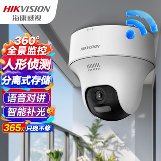 海康威视 无线wifi监控器摄像头360度全景400万超清云台旋转手机远程室内可对讲K44H-LWPT