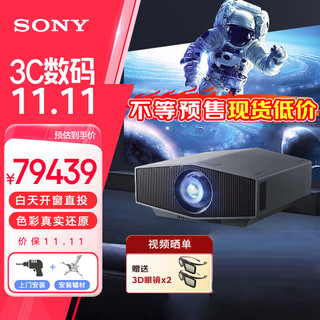 SONY 索尼 VPL-XW7000激光投影仪家用真4K 家庭影院 3D超高清投影机