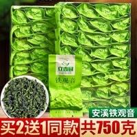 立香园 茶叶 安溪铁观音 新茶浓香型自饮独立小泡简装口粮茶 250克(32小泡)