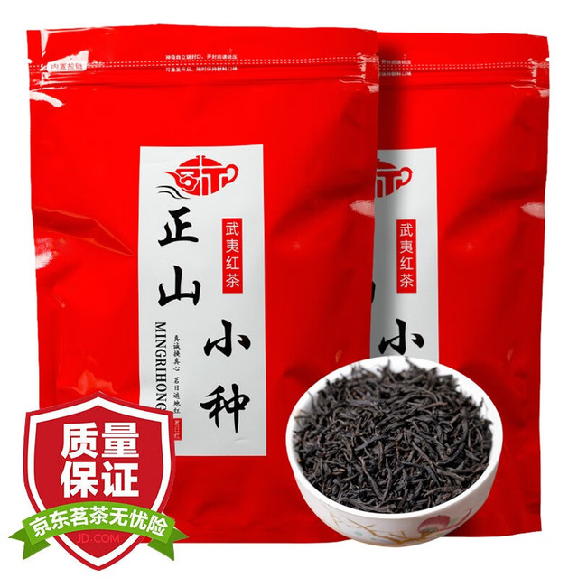 茗日红 新茶 正山小种红茶茶叶 特级浓香型武夷山红茶 散装袋装500g