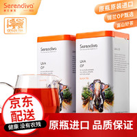 Serendiva 赛伦迪瓦 斯里兰卡原瓶原装进口红茶锡兰特级高山乌瓦UVATea送礼茶叶自己喝 125g2罐乌瓦红茶