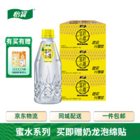 C'estbon 怡宝 蜜水柠檬水果饮料350ml*12瓶/3箱 赠奶龙联名贴纸