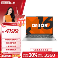 Lenovo 联想 笔记本电脑小新16 高能本 高性能标压锐龙7 8745HS 16英寸轻薄本 16G 512G 高色域护眼屏 银 办公