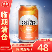 百加得冰锐朗姆预调鸡尾酒.蜜桃味330ml*24