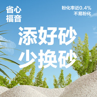 网易严选聚能省矿砂快速结团低尘天然原矿猫砂 4.5kg*4袋【源头直发】  【囤货】聚能省矿砂|4.5kg*4