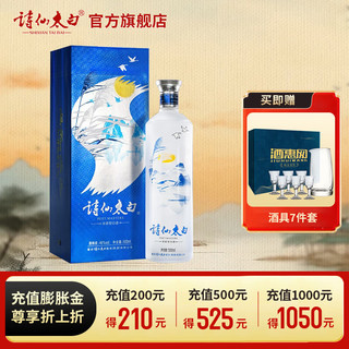 诗仙太白 酒蓝 双重陈藏 纯粮酿造 浓香型白酒 46%vol 500mL 1瓶