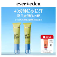 Evereden 安唯伊 婴儿儿童夏季纯物理防晒霜SPF50 30g/支