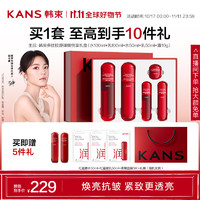 概率券、PLUS会员：KANS 韩束 红蛮腰弹嫩悦享礼盒（水100ml+50ml+乳100ml+50ml+霜10g+赠水50ml+乳50ml+柔嫩面膜3片）