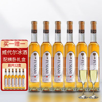 富曼尼 加拿大ICEWINE冰酒原瓶进口VQA威代尔甜型冰白葡萄酒 实发两箱（每箱6支）375ml