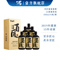 SAN LIANG 三两 53度坤沙酱香型白酒纯粮酿造 53度 500mL 6瓶 （百匠整箱装）