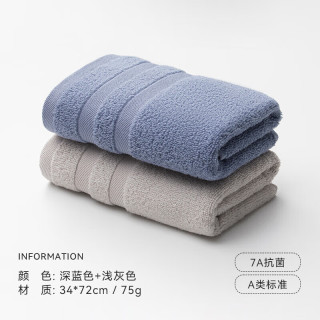 SANLI 纯棉毛巾 75g*2条