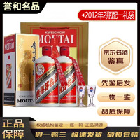 MOUTAI 茅台 53度  酱香型白酒 老酒 2012年 500mL 2瓶 飞天配一个礼袋