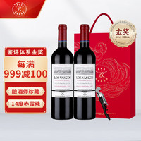 CHATEAU LAFITE ROTHSCHILD 拉菲古堡 拉菲（LAFITE）巴斯克酿酒师珍藏赤霞珠干红葡萄酒 750ml*2瓶 双支礼盒装 红酒