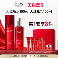 OLAY 玉兰油 大红瓶水乳抗老抗皱紧致补水护肤品套装