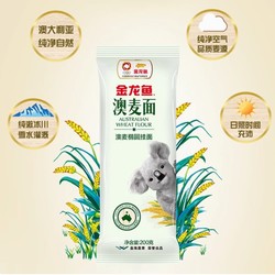 金龙鱼 澳麦椭圆挂面100g*8袋家用袋装面条营养