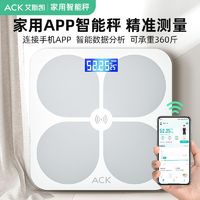 百亿补贴：ACK 艾斯凯 体重秤家用精准电子秤智能体重称充电款专用宿舍小型电子体脂秤