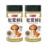 菱花牌 松茸鲜调味料100g*2瓶