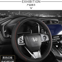 车达品 车载内饰方向盘套 38cm 黑色红线
