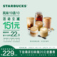 STARBUCKS 星巴克 可多次核销 消费券 电子饮品券兑换券10杯