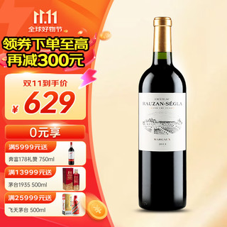 鲁臣世家酒庄 法国1855列级庄进口红酒 鲁臣世家酒庄干红葡萄酒2013年 750mL