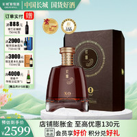 GREATWALL 长城（GreatWall）君雅XO国产高端白兰地700ml 礼盒装 700mL 1瓶