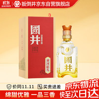 扳倒井 国井 黄河献礼 国井香型 52度 500ml 单瓶 礼盒装