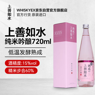 上善如水 清酒 熟成纯米吟酿清酒 720ml