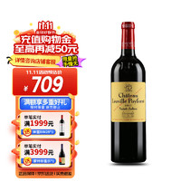 波菲古堡（CH. LEOVILLE POYFERRE）1855列级庄二级庄乐夫波菲酒庄红葡萄酒 750ml 2017年 正牌  JS 95-96分