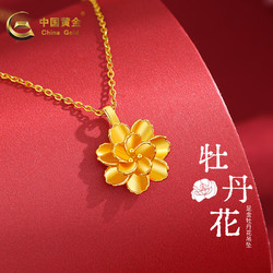 China Gold 中国黄金 足金牡丹花吊坠+S925链 约0.3g 10067398393684