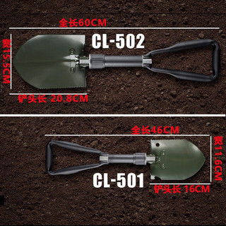 昌林户外多功能工兵铲子锰钢三折叠铁锹三角手柄钓鱼露营自驾车载防身 501小号折叠锹（全长46CM）