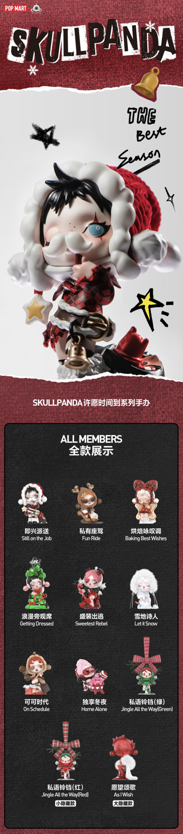POP MART 泡泡玛特 SKULLPANDA许愿时间到系列手办盲盒周边