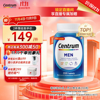 Centrum 善存 男士复合维生素 200粒