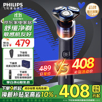 PHILIPS 飞利浦 剃须刀电动男士刮胡须刀蜂巢水洗X5005